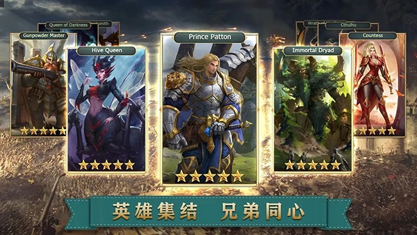 天下英雄截图3