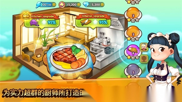 Cookingadventure截图3