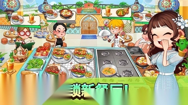 Cookingadventure截图1