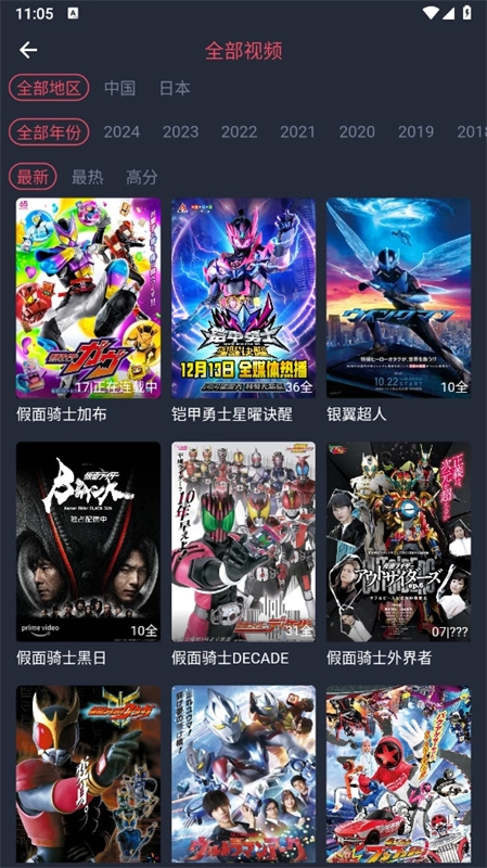 动漫共和国优化版截图1