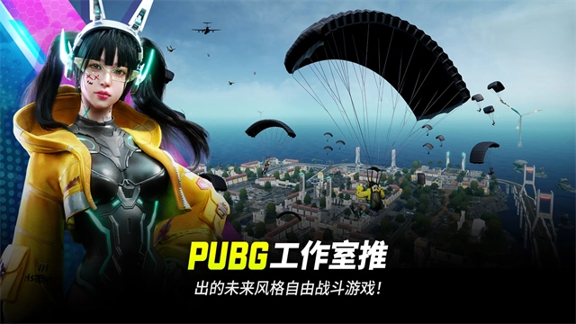 未来之役截图1