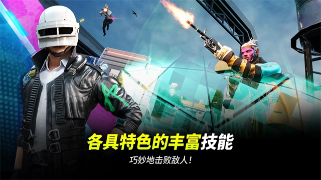 未来之役截图3