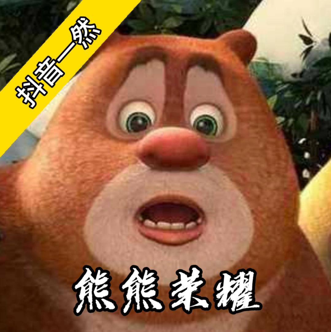 王者峡谷5(熊熊荣耀)免广告