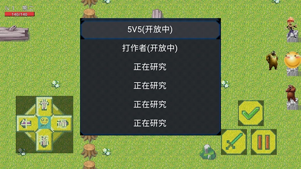 王者峡谷5(熊熊荣耀)免广告截图1
