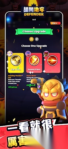 胡闹地牢折截图2