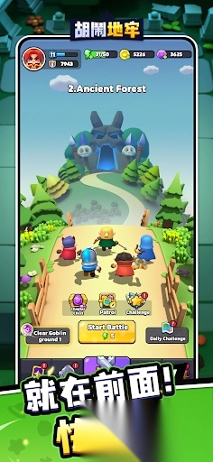 胡闹地牢折截图1