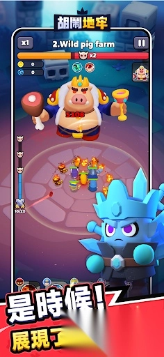 胡闹地牢折截图3