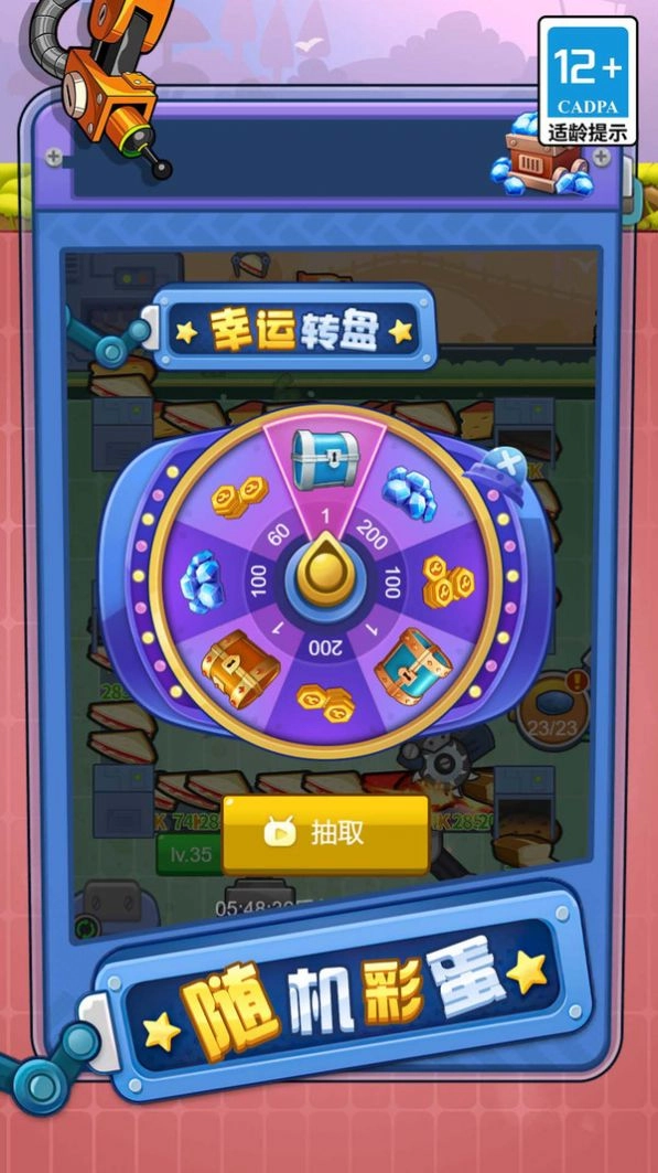 打螺丝我最溜截图1