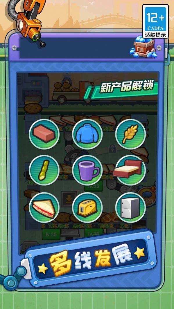 打螺丝我最溜截图3