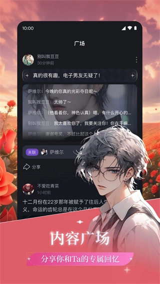 异世界回响老版本截图2
