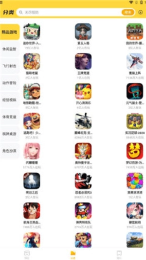 开心玩乐园截图2