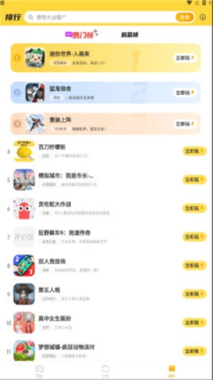 开心玩乐园截图1