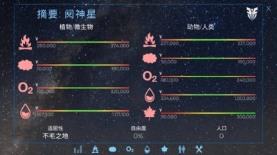 飞跃星球截图2