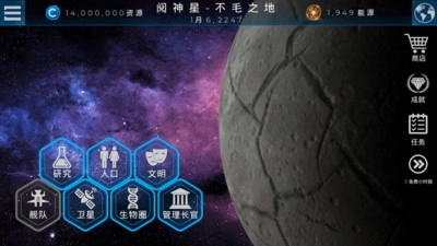 飞跃星球截图1
