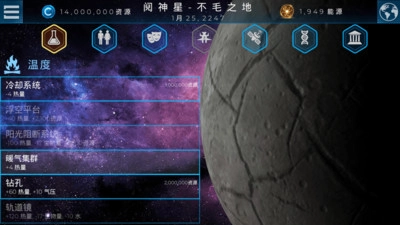 飞跃星球截图3