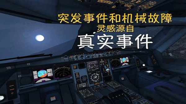 极限着陆截图1