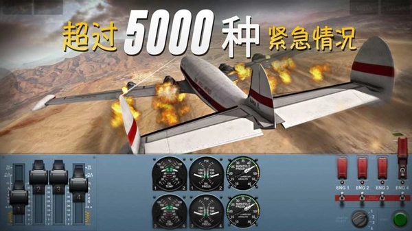 极限着陆截图3