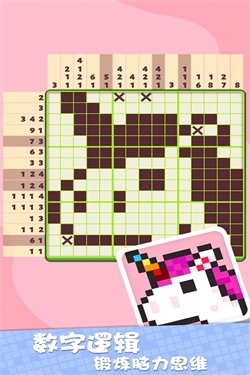 我不是数独游戏截图3