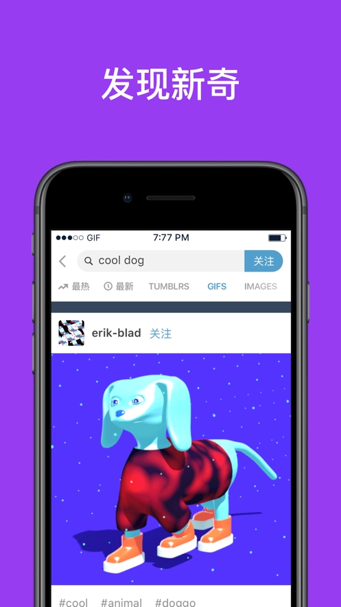 tumbir中文版截图1