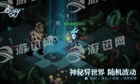 贪婪洞窟2安卓版截图1