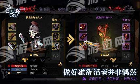 贪婪洞窟2安卓版截图2
