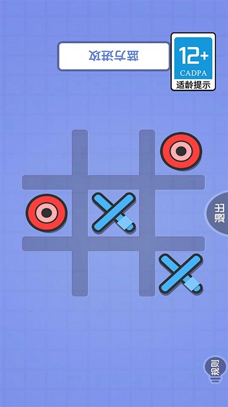 双人大挑战截图2