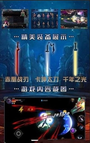 暴走阿拉德截图1