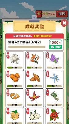 致富小镇截图2