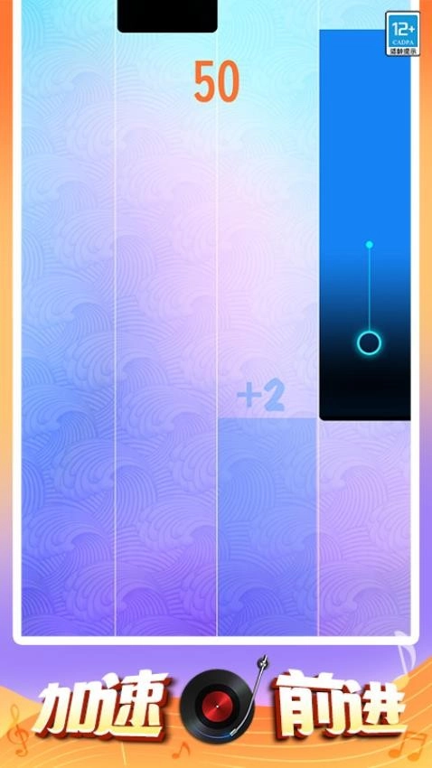 欢乐钢琴游戏截图3