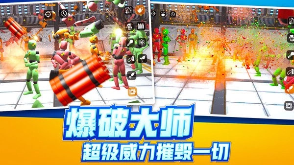 解压破坏神器游戏截图2