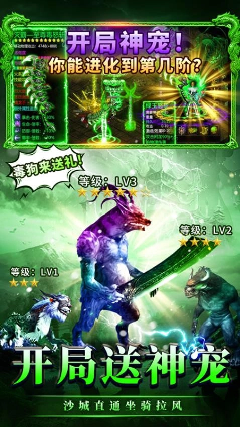 永恒诸神游戏截图3