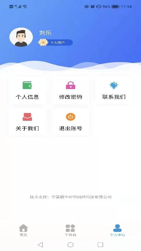 智悟知产截图1