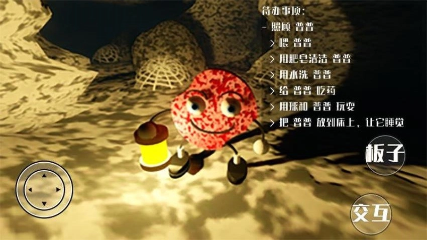 直击真相游戏截图1