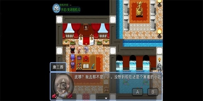 西游天团游戏截图2