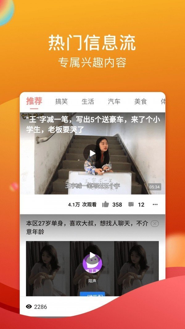 糖心vlog官网版截图2