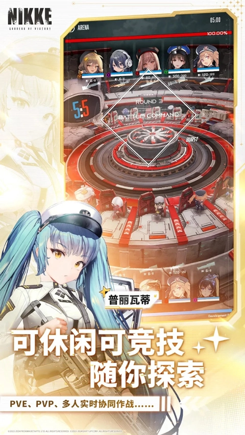 nikke胜利女神截图3