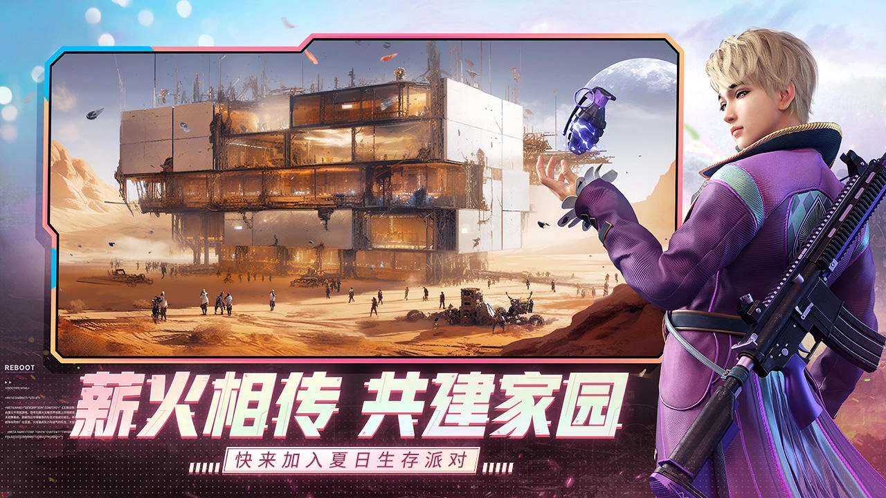 王牌战争：文明重启截图2