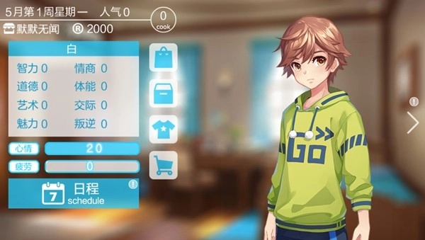 幻境咖啡馆截图2