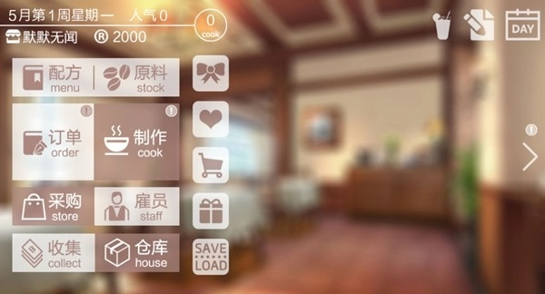 幻境咖啡馆截图3