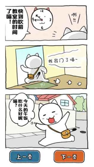 救救我喵 手机截图1
