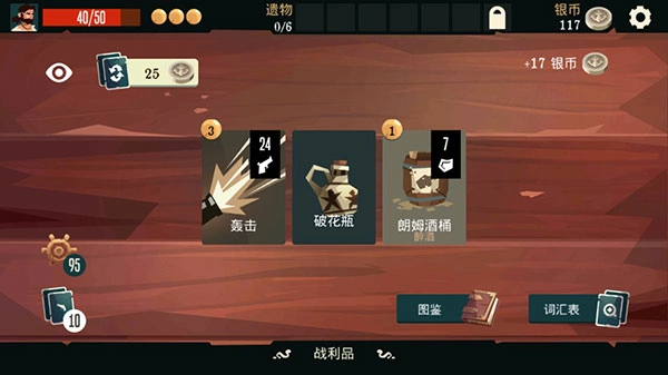 枪与香蕉截图1