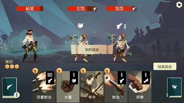 枪与香蕉截图2