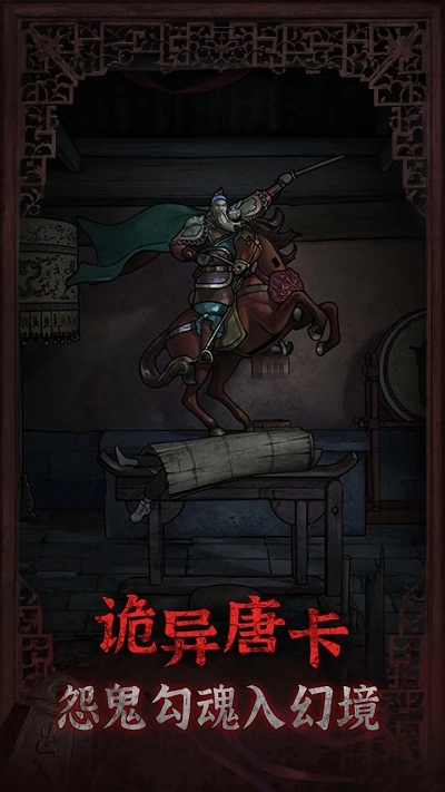 封门村游戏免广告截图3