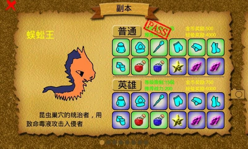 通天魔塔安卓直装版截图1