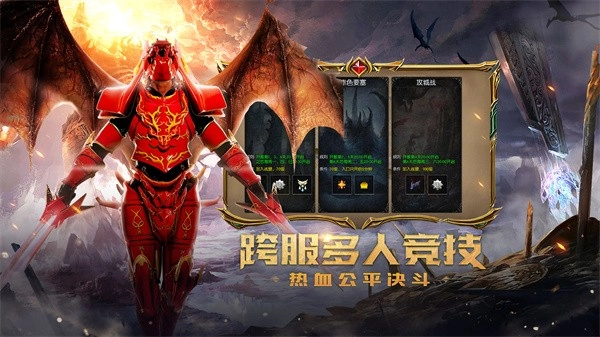 奇迹mu截图1
