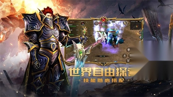 奇迹mu截图2