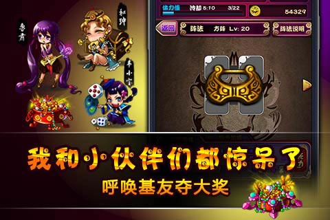 娘将天下通用版截图1