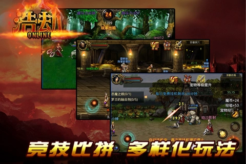 浩劫OL免费版截图1