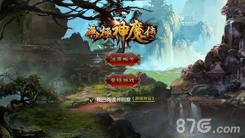 无极神魔传直装游戏版截图1