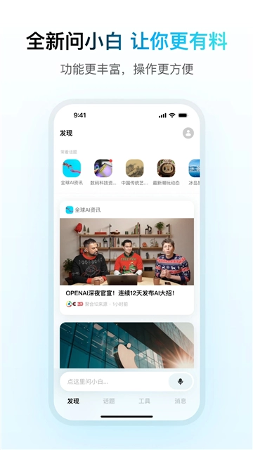 问小白ds满血版截图1